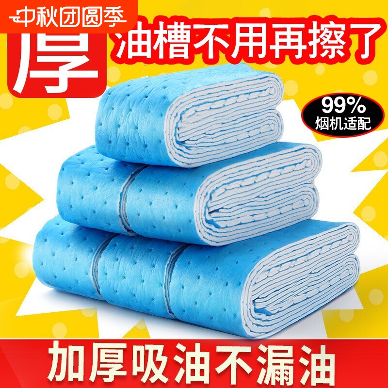 抽油烟机吸油棉条通用厨房加厚防油贴纸集成灶油槽专用过滤垫油纸图片