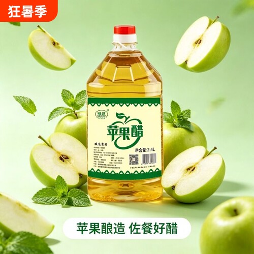 山西苹果醋凉拌热炒小口喝酿造食醋液态发酵非饮料唯源桶装