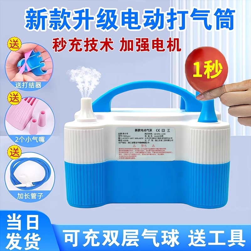 电动充气机打气筒双孔自动吹气球机充气泵神器结婚装饰双层气嘴