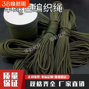 绳子结实耐磨尼龙绳货车晒被捆绑绳子篷布广告绳拉绑绳编织麻绳