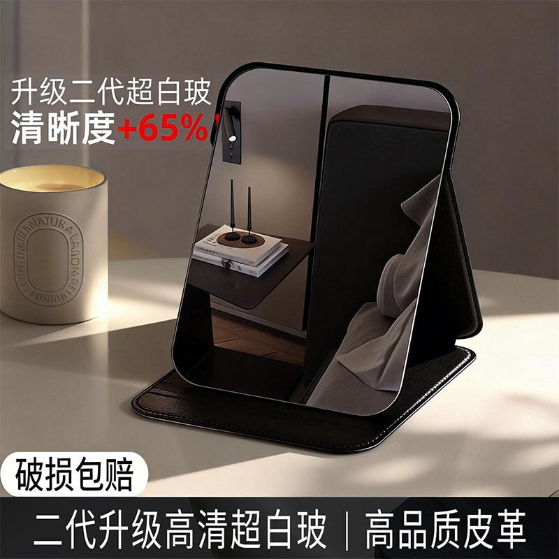 男士桌面仪容镜学生宿舍办公室梳妆镜便携台式折叠翻盖大镜子化妆