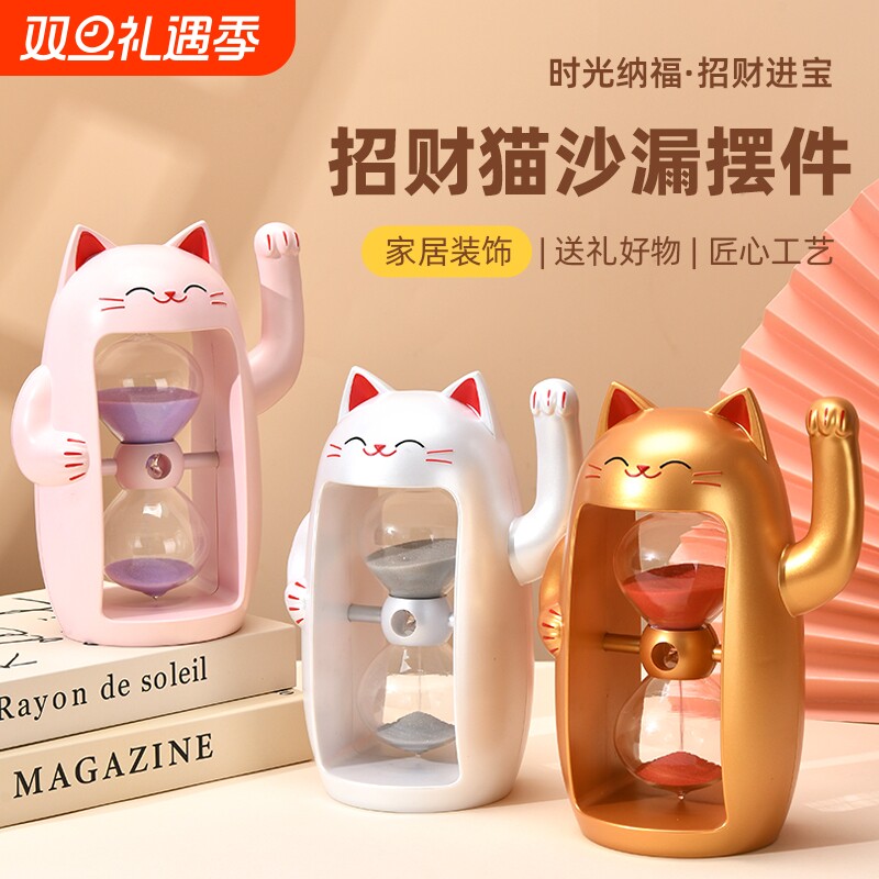 招财猫收银台桌面沙漏计时摆件3-60分钟客厅玄关收纳家居装饰品