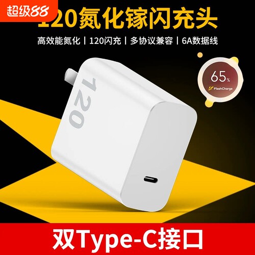 官方正品适用vivo充电器原套装120W快充头线手机数据线X90/100/200pro闪充iqoo11/12neo9/10氮化镓协议