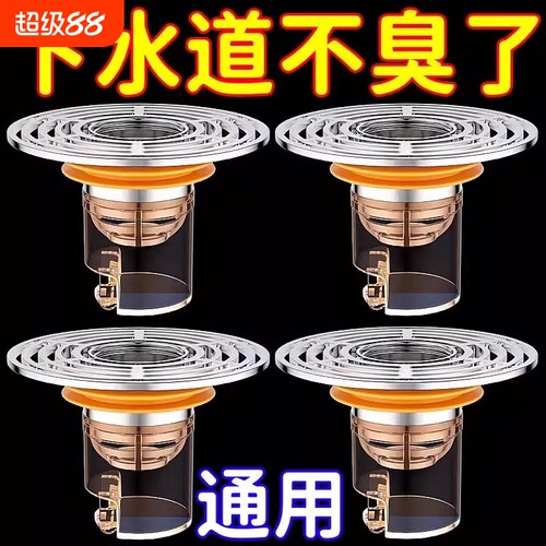 卫生间地漏防臭器排水口防臭神器
