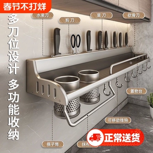 厨房置物架家用壁挂式筷子刀架油盐酱醋免打孔收纳架子挂钩上墙