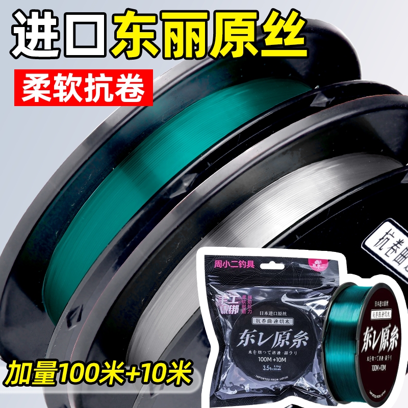 日本进口东丽钓鱼线主线高端筏钓尼龙线超柔软子线原丝透明碳氟