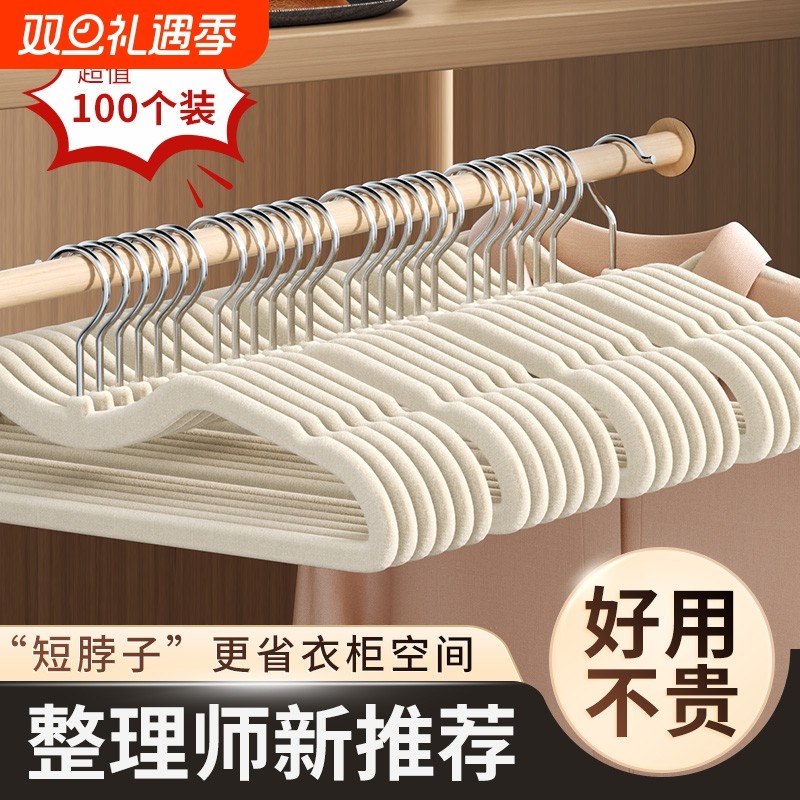 短颈植绒家用挂衣省空间缩脖子窄衣架子防鼓包防肩角无痕衣挂防滑