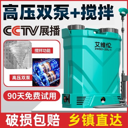 搅拌型电动喷雾器打农药新款全自动背负式锂电农用高压消毒打药机