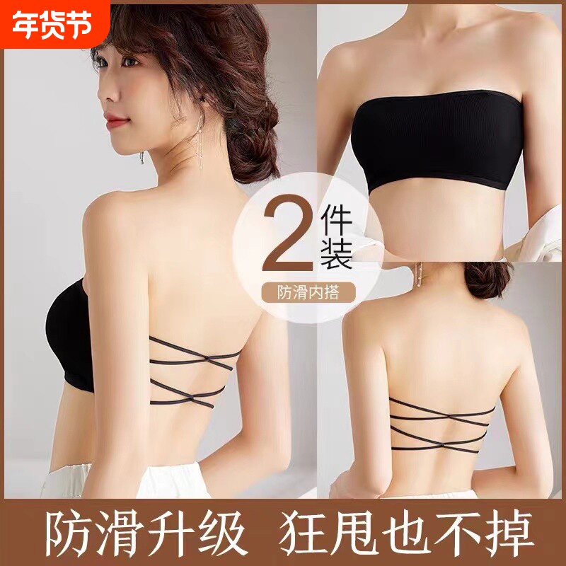 黑色防走光遮胸抹胸一片式打底裹胸内搭无肩带防滑加大码内衣女夏