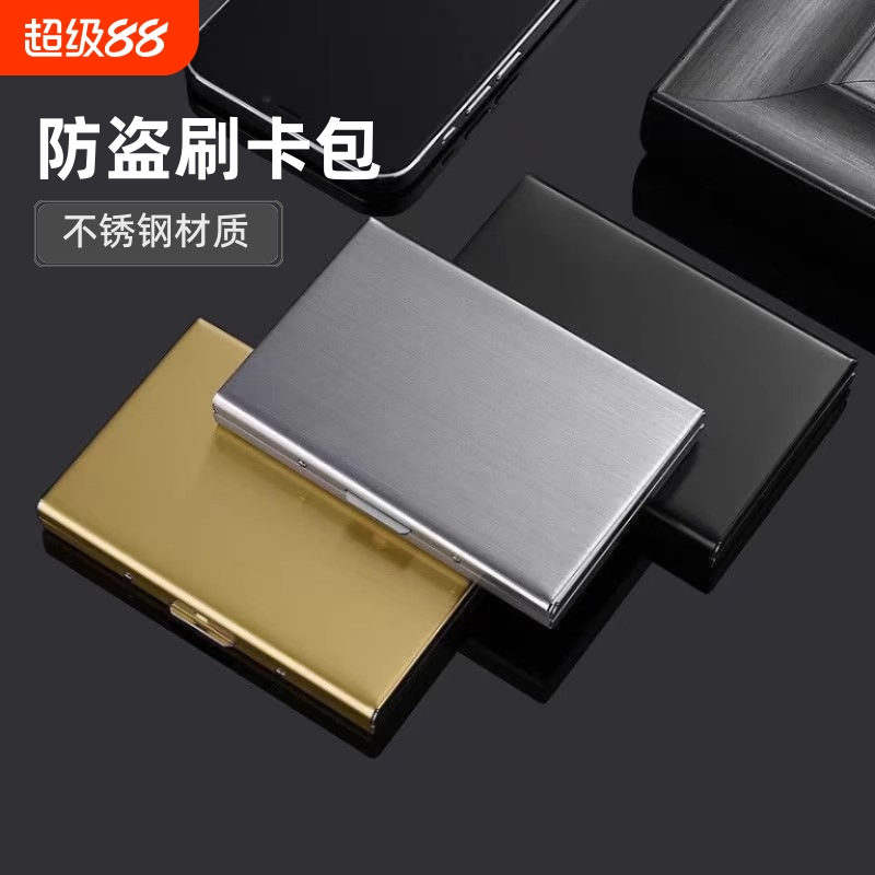 卡包男防磁防盗刷2025新款银行卡夹高档金属卡套名片盒防消磁卡片