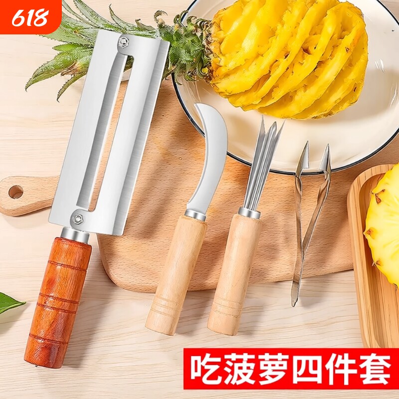 菠萝刀削皮器不锈钢削菠萝利器水果削皮刀工具小弯刀削甘蔗刀切片