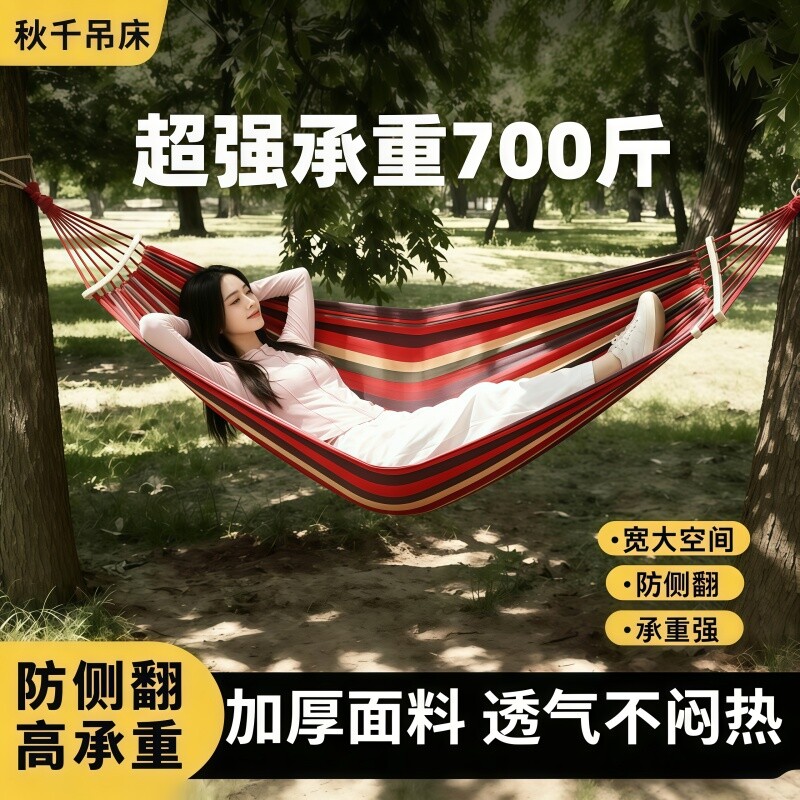 吊床户外成人秋千防侧翻野外野餐沙滩室内宿舍儿童吊椅吊篮可拆洗