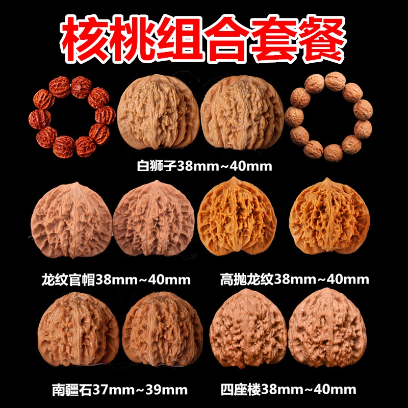 文玩核桃王勇龙纹官帽白狮子头小秋子手串四座楼麦穗虎头组合手持