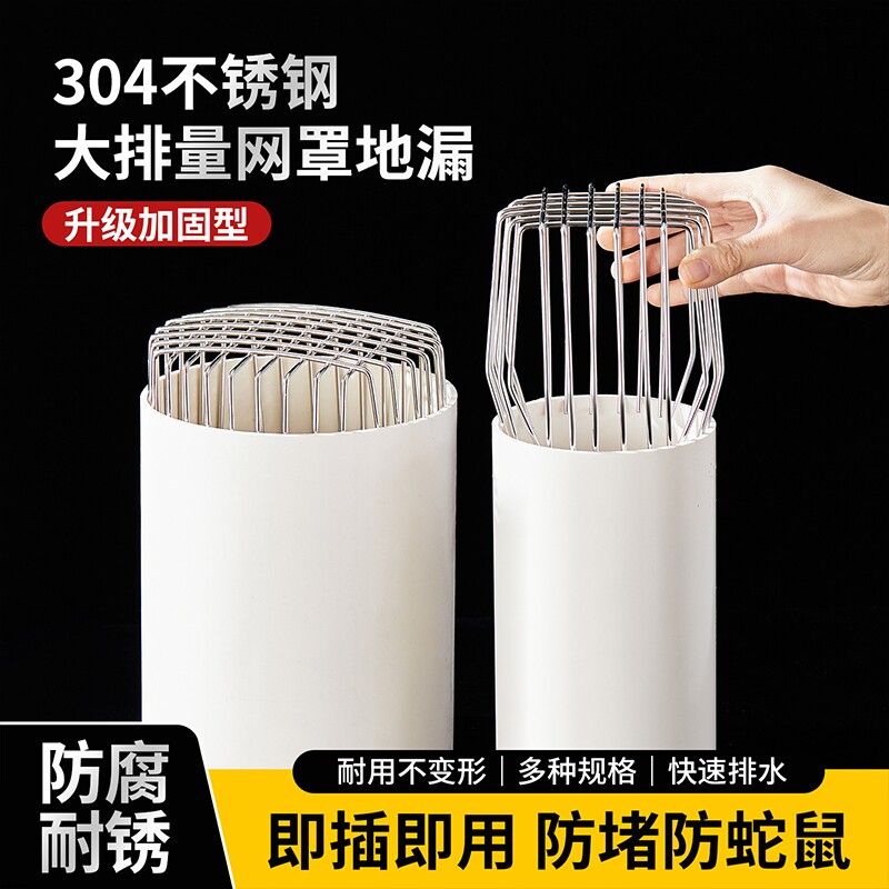 不锈钢排风管通风口防护罩卫生间排气PVC管防鼠防鸟罩75/110圆形