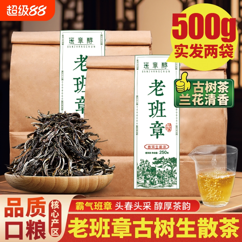 古树头春茶实惠口粮装