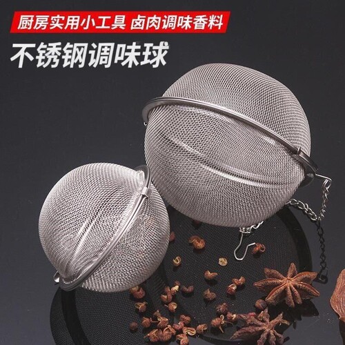 加厚不锈钢调料球可开合