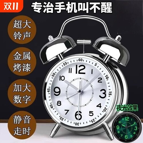 传统机械闹钟，响亮铃声不误事