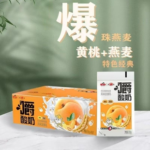 遵义爆珠燕麦嚼酸奶170g*16袋黄桃火龙果白桃多种水果口味代餐奶