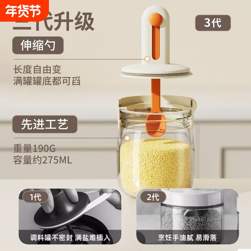 可伸缩调料盒家用厨房调料罐防潮密封盐味精调味罐盐罐调味瓶品盒