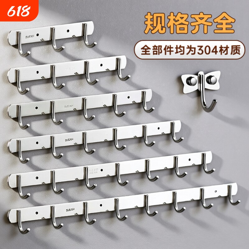 304挂钩免打孔强力墙壁厨房挂衣架一排钩墙面浴室置物卧室免钉胶