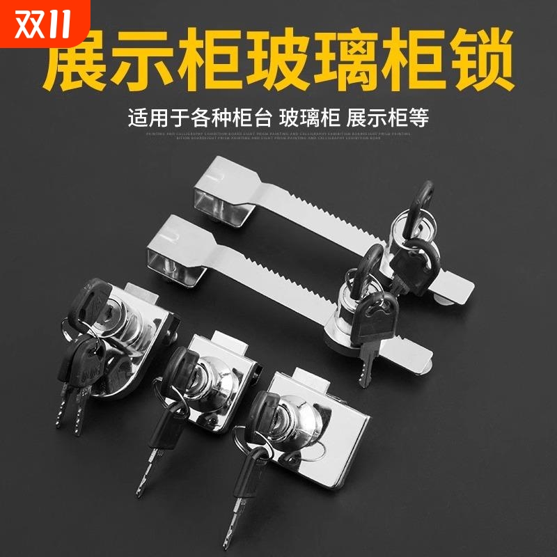 卧式冰柜锁柜锁冰箱锁商用冷藏柜专用锁展示免打孔玻璃门平移移门