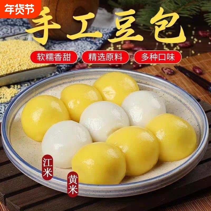 东北特产粘豆包手工老式粘白糯米大黄米面江米面年糕袋装优质黄豆,粮油调味/速食/干货/烘焙,粘豆包,淘宝优惠券,粉丝福利购,淘宝优惠卷