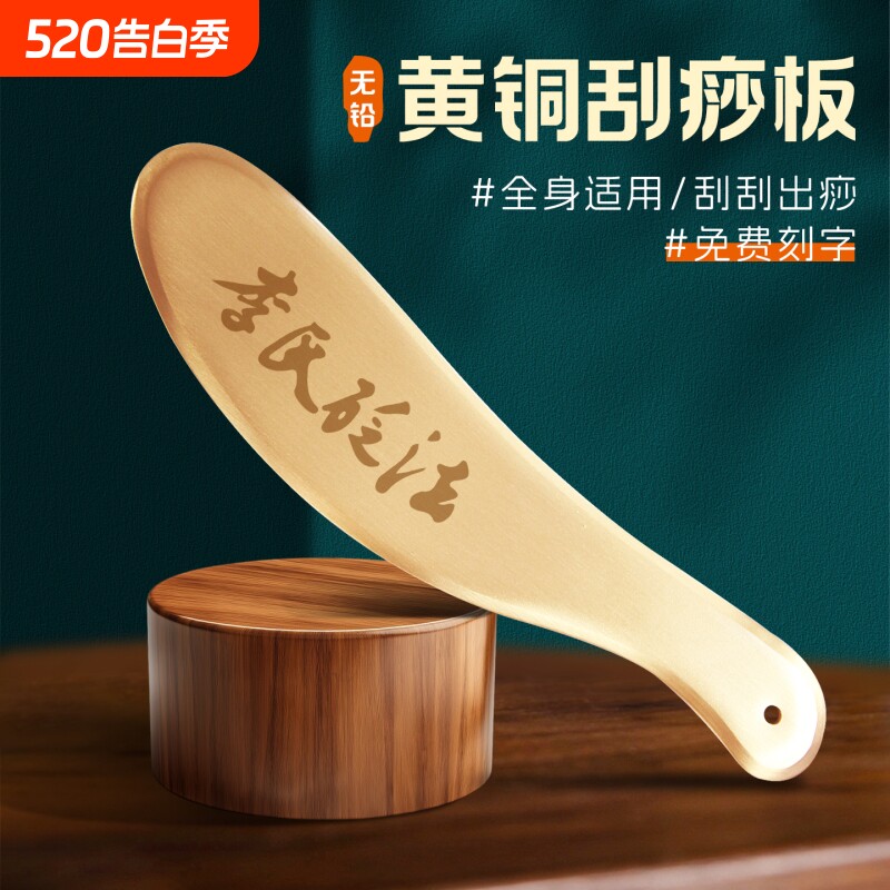 纯黄铜刮痧板虎符砭正品专用李氏砭法全身通用经络铜刮痧刀牛角