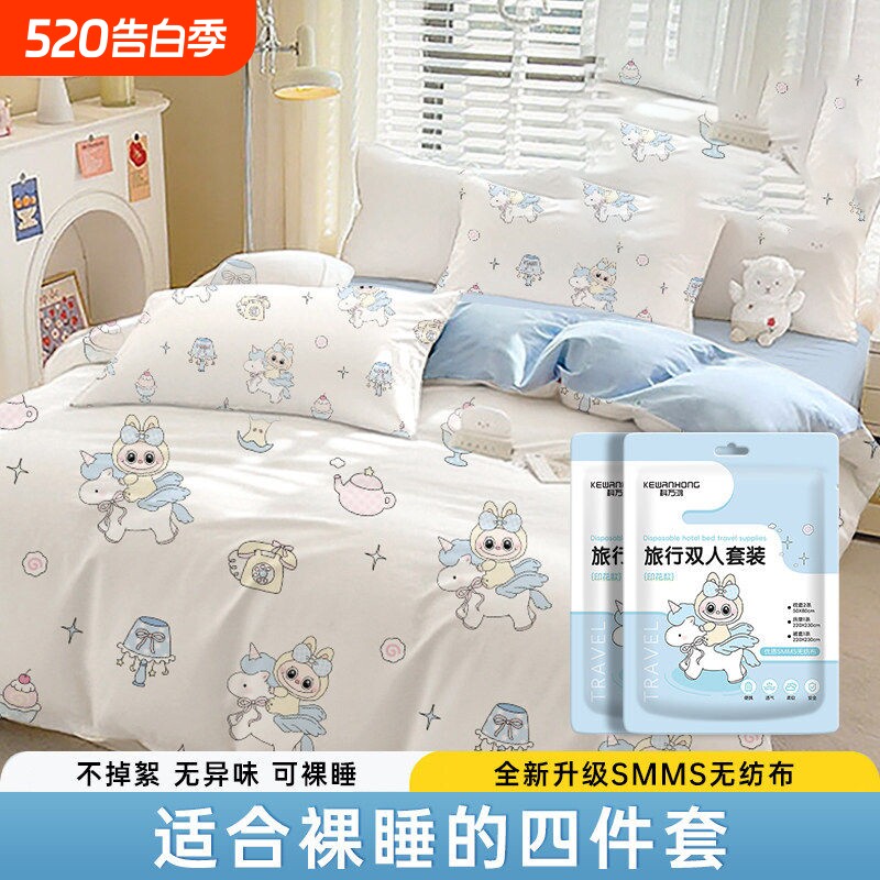 一次性床单四件套被罩枕套旅行纯棉火车卧铺三件套住酒店床上用品