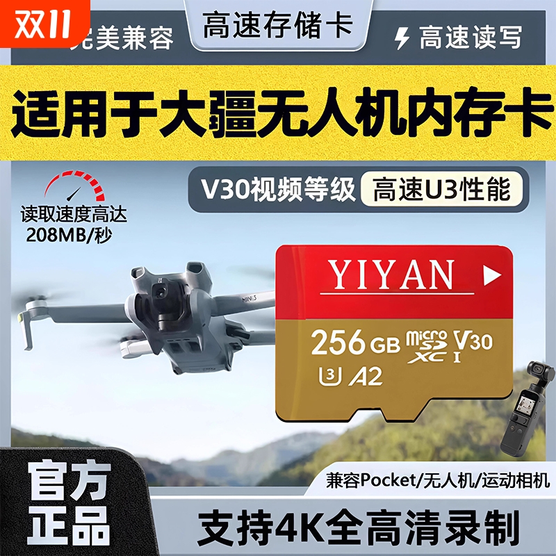 适用大疆无人机内存卡128g高速sd卡pocket3存储action4运动相机TF