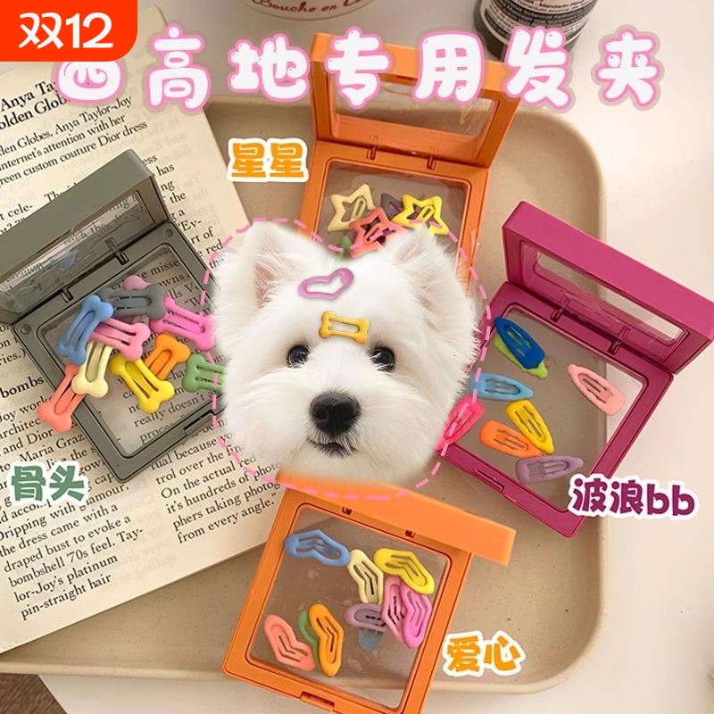 西高地专用发夹刘海夹狗狗小卡子鼻梁夹小发卡夹子头饰碎发碎毛夹