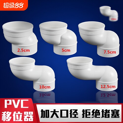 马桶移位器防堵|超3000次加购