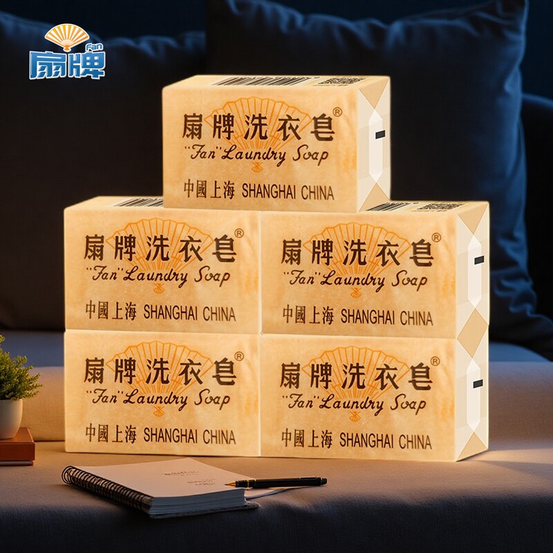 扇牌洗衣皂150g衣物上海香皂内衣皂上海老肥皂家用实惠装无磷传统