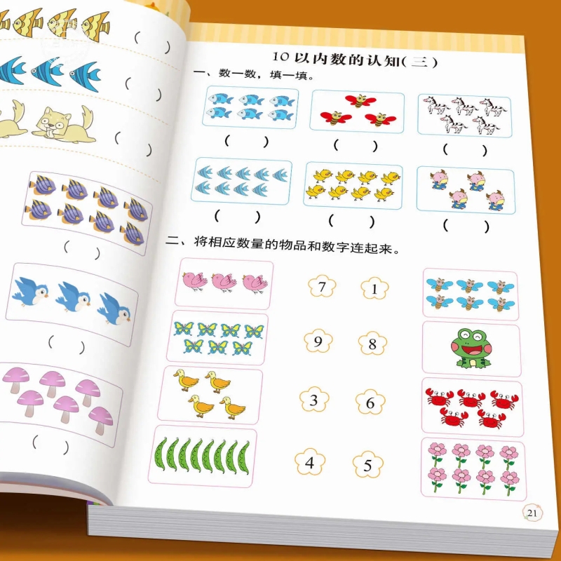 数学专项训练儿童奥数启蒙