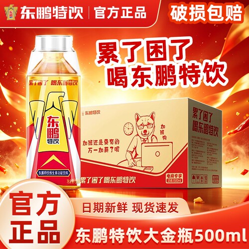 东鹏特饮500ml大金瓶电解质饮料
