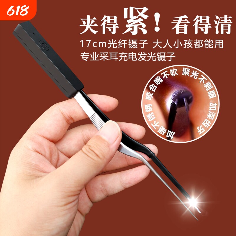 儿童掏耳勺发光耳屎镊子硅胶高级可视耵聍钩充电挖耳采耳专业工具