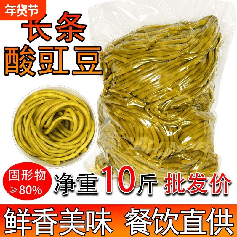 云南长条下饭泡菜老坛泡豇豆酸豆角整箱商用包袋装螺蛳粉肉沫咸菜