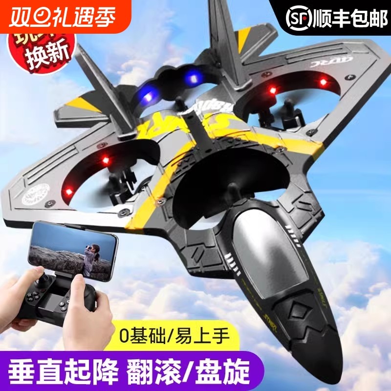 星域传奇2025年新款儿童遥控飞机