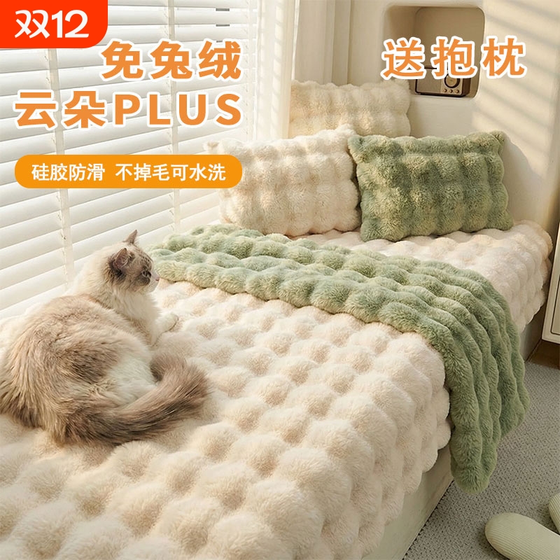 飘窗垫窗台垫仿兔毛绒毛绒阳台毯