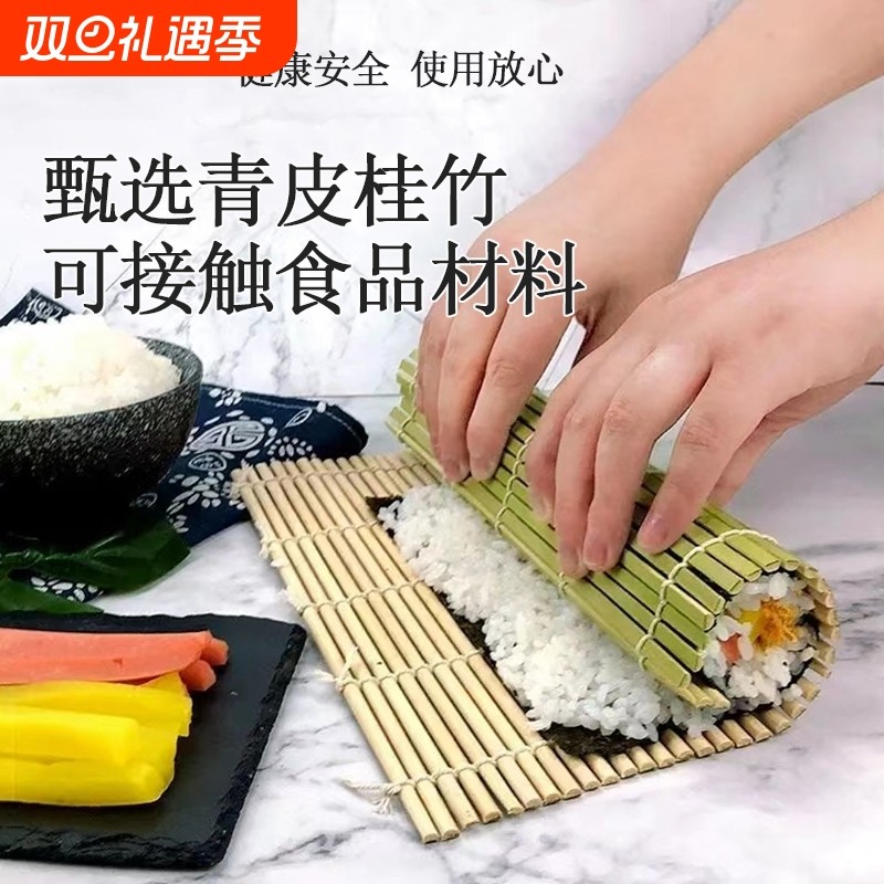 天然青皮寿司卷帘寿司工具套装全套紫菜包饭海苔模具竹帘寿司帘子