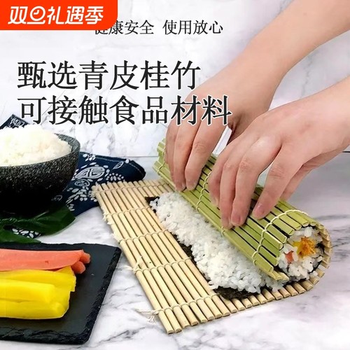 家用寿司帘好卷不沾米