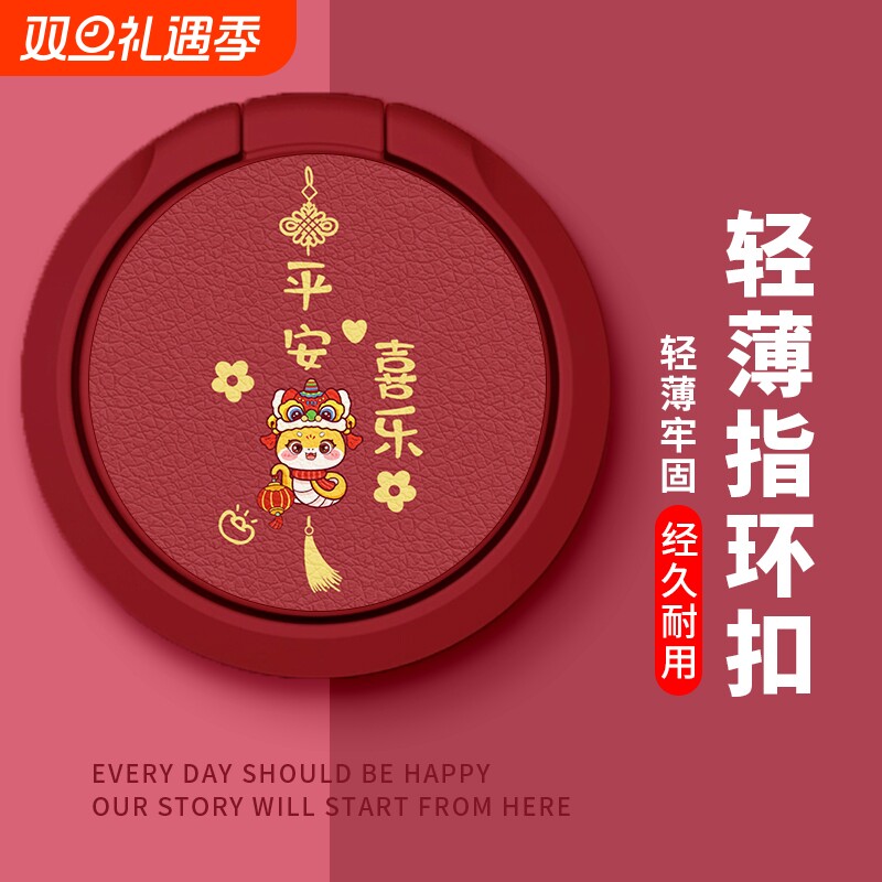 皮纹指环扣手机支架自带胶粘贴式超薄360°旋转男女生纯色通用新款古董白小羊皮卡通蛇年情侣平安喜乐轻奢