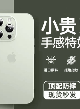 纸薄适用苹果15手机壳iphone16promax透明15pro硅胶iphone13新款14pm男士ip11全包12防摔16plus手感发黄轻薄