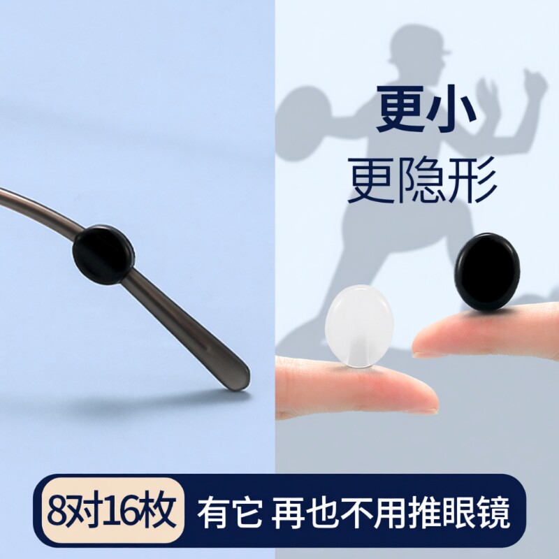 小眼镜防脱落神器防滑硅胶套耳托儿童眼睛架腿下滑落防掉固定耳套