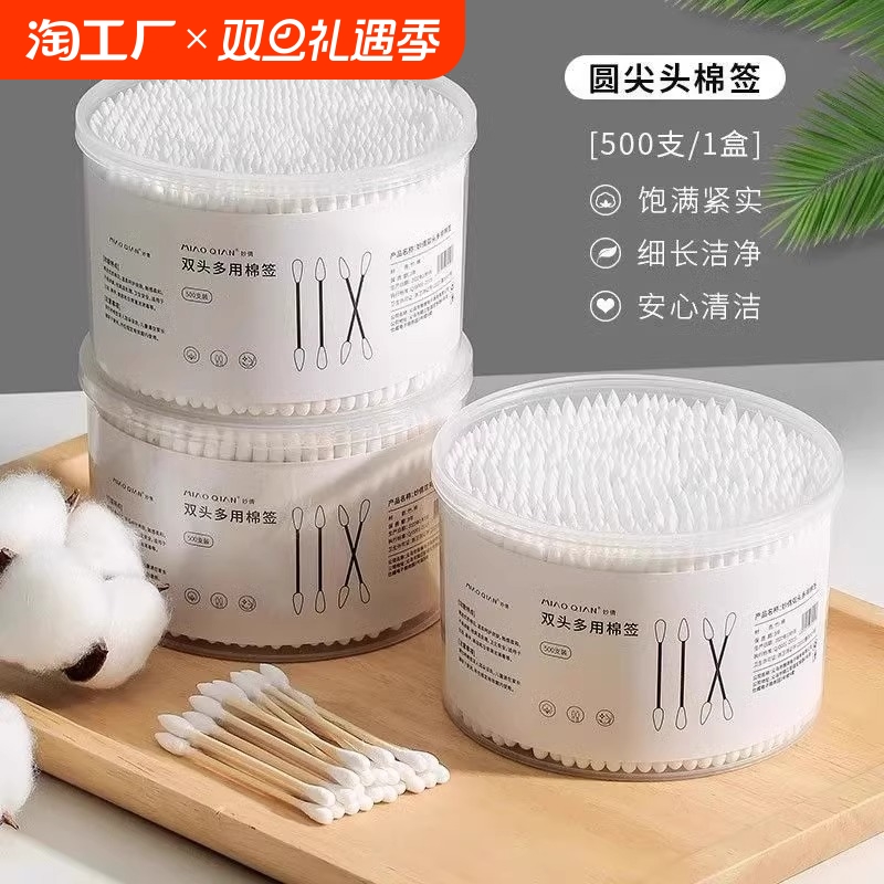 棉签化妆专用消毒掏耳朵一次性卫生美容棒棉花棒双头木棒多规格