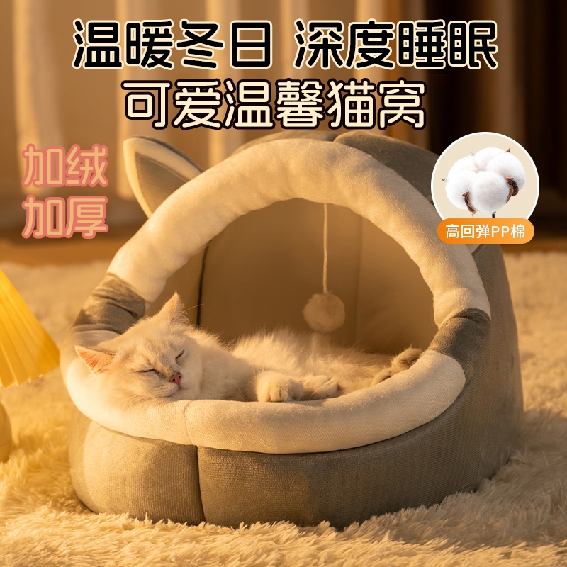 保暖猫窝冬天温馨半封闭式猫咪沙发冬季保暖安全感窝狗窝过冬超大