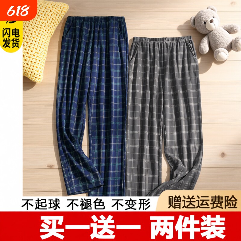 纯棉格子睡裤男士秋冬薄款休闲长裤男春秋宽松加大码家居裤可外穿