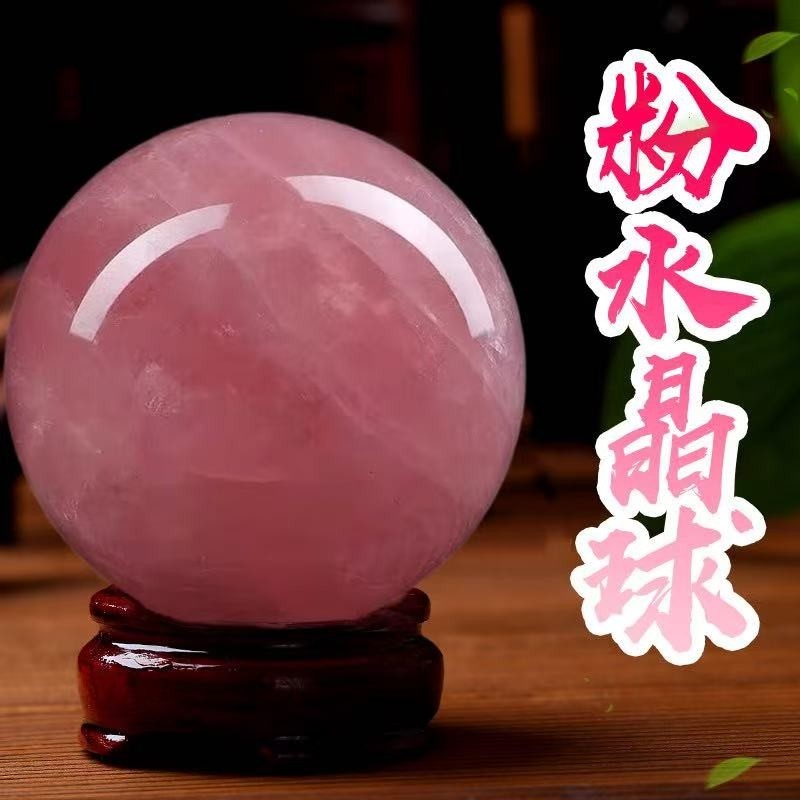 天然粉水晶球摆件粉晶球家居客厅玄关卧室礼物东海水晶球原石打磨