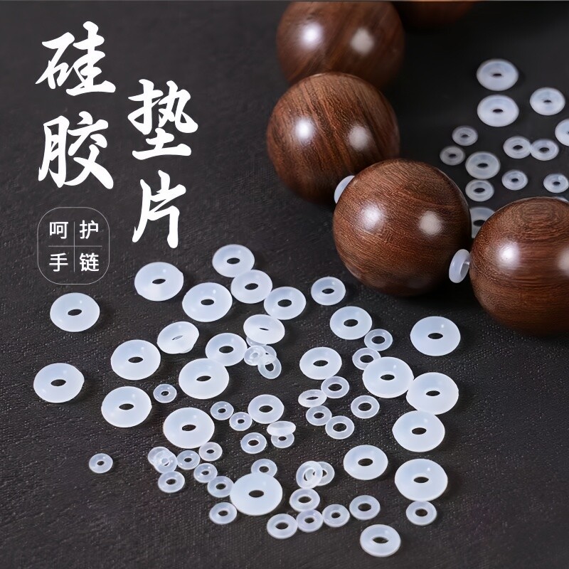 珠宝水晶手串隔片硅胶隔垫珍珠文玩玉石手链防滑磨损橡胶透明垫片