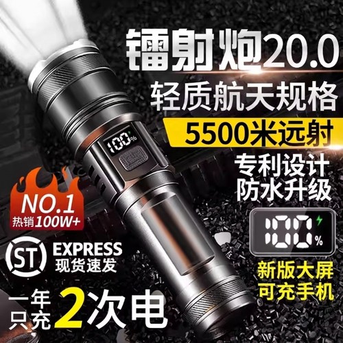 对标公牛手电筒强光充电LED变焦