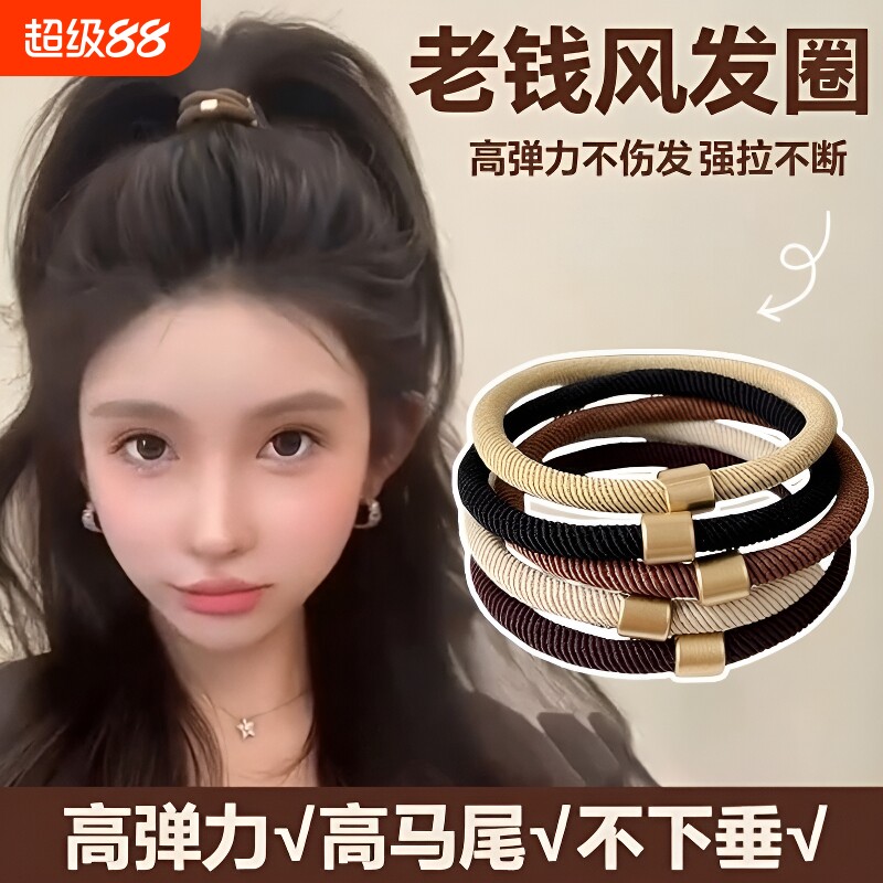 头绳发圈扎头发皮筋简约老钱风高弹力绳高马尾低丸子黑色不伤发